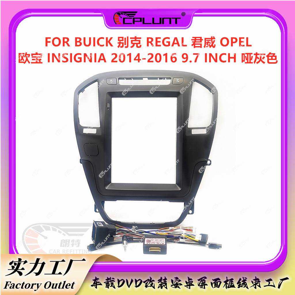 安卓导航面框百变套框架适用BUICK别克REGAL君威OPEL欧宝面板改装