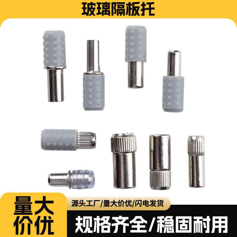衣柜隔板钉粒木板柜子托架玻璃固定拖层板托家具配件极简设计