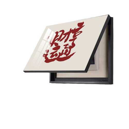 电表箱装饰画新中式文字新款配电箱简约现代遮挡挂画免打孔电闸盒