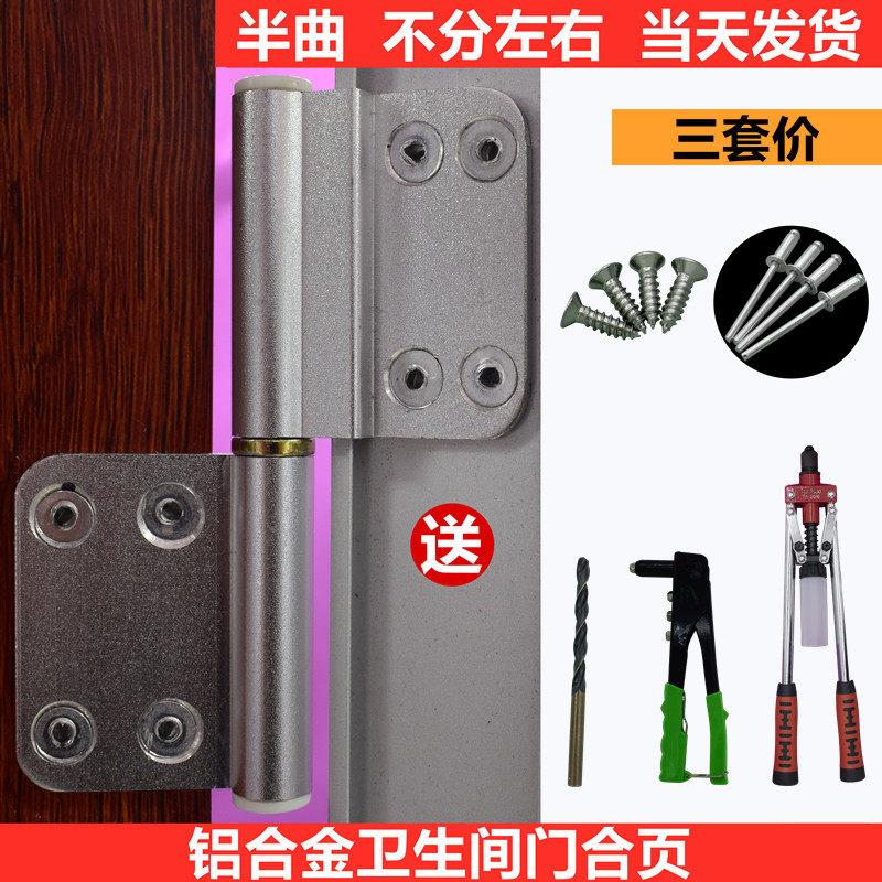 可拆卸浴室门合页 加厚不锈钢滑入式铰链 通用型卫生间门配件