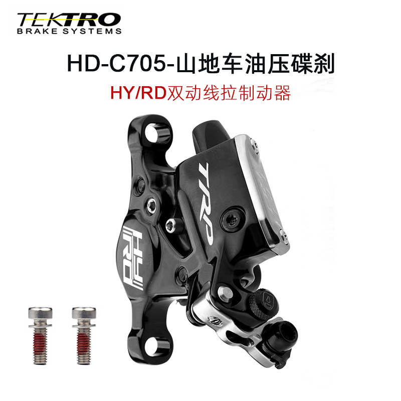 TRP自行车平装式双活塞油压碟刹用于CX公路车HY/RD线拉双边制动器