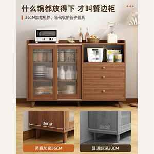 餐柜餐边柜收纳好物家用靠墙储物柜子原木风茶水柜简易边柜置物柜