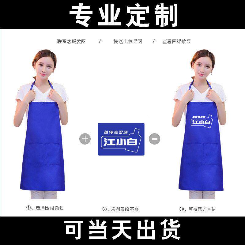新款直销广告围裙定制logo印字服女家用厨房防水防油餐饮专用围腰
