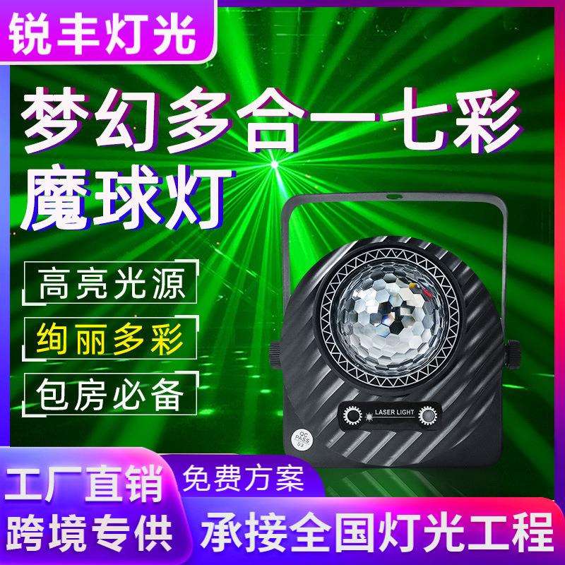 二合一舞台灯酒吧KTV智能遥控闪灯柔光灯清晰透镜舞台背景灯光