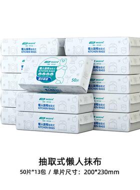 布多功能家一次性植油用纸厨房小吸吸水抹布其他懒人家用洗碗84n