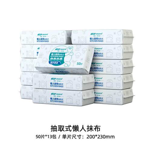 家用其他植吸水厨房抹布一次性家吸小用纸油懒人洗碗84n布多功能
