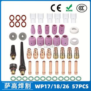 氩弧焊枪配件玻璃杯套装 26焊枪配件耐高温玻璃嘴57PCS