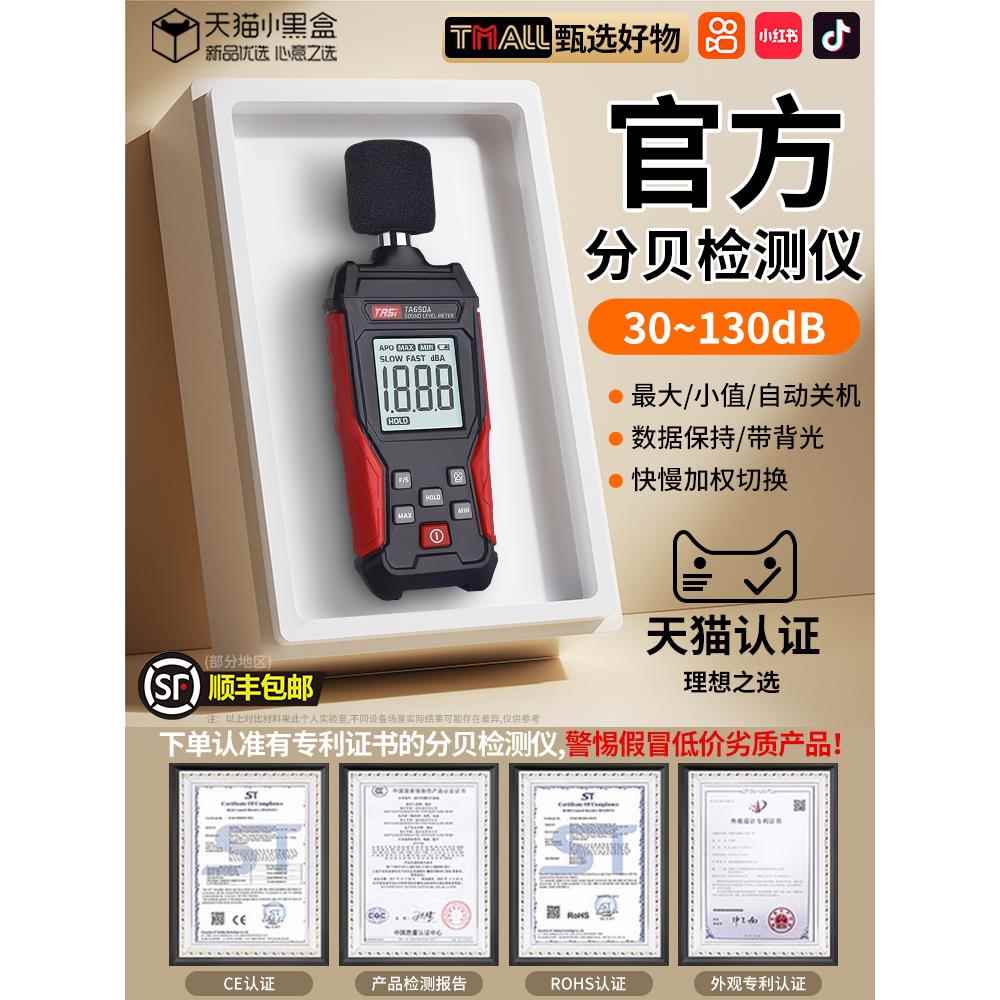 2025新款分贝噪音检测仪家用手持检测器音量测量声级计专业测声音