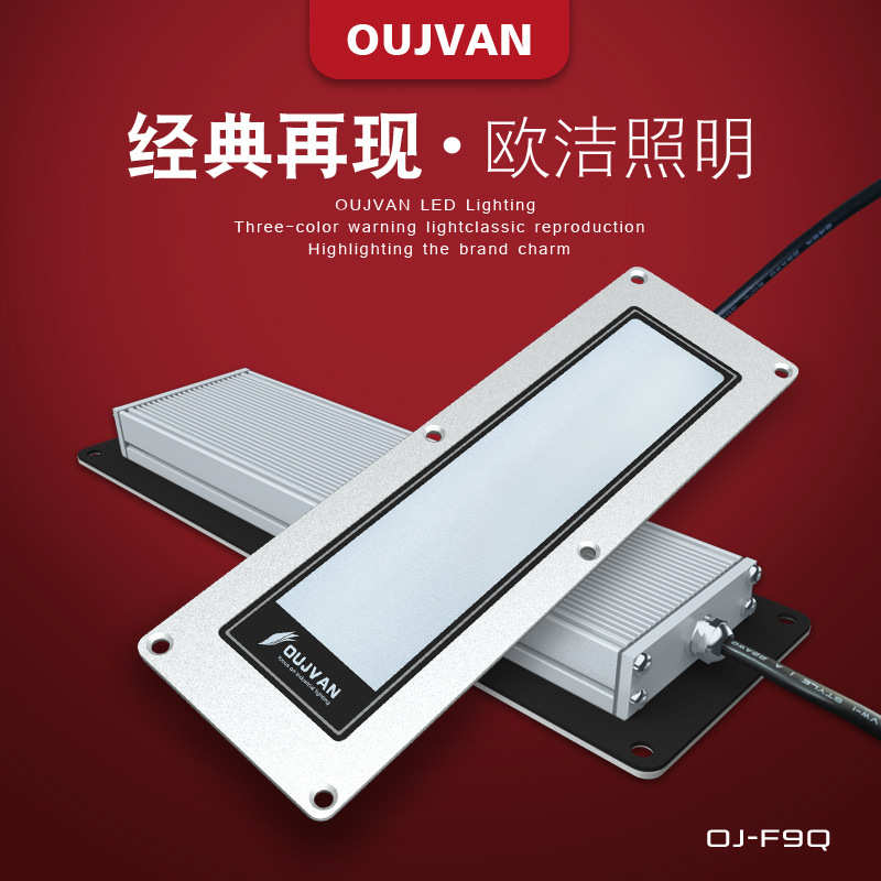 机床工作灯F9Q 24V防水防油防爆led机床灯 嵌入式数控车床照明灯
