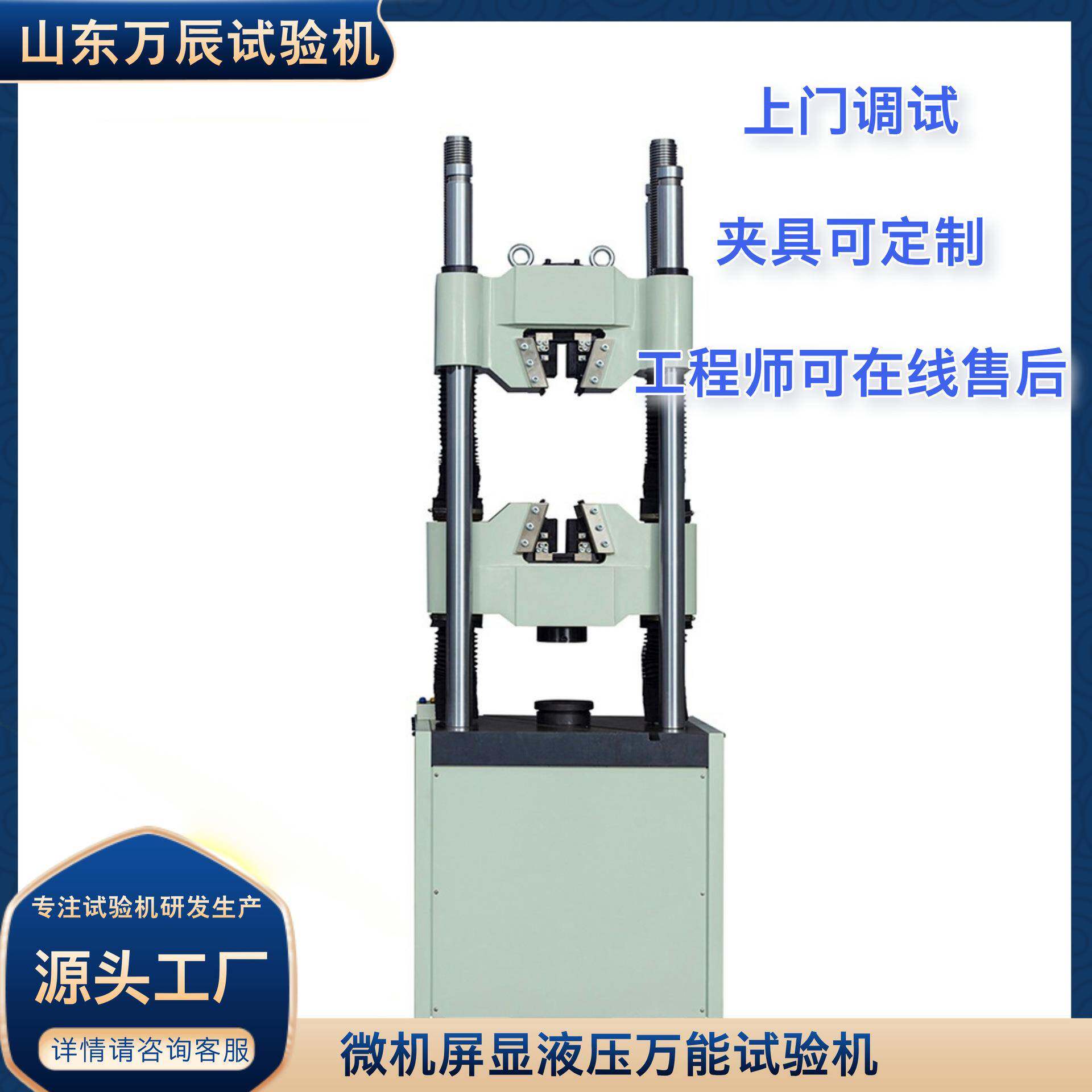 液压万能拉伸压缩强度试验机微机屏显液压万能拉力试验机