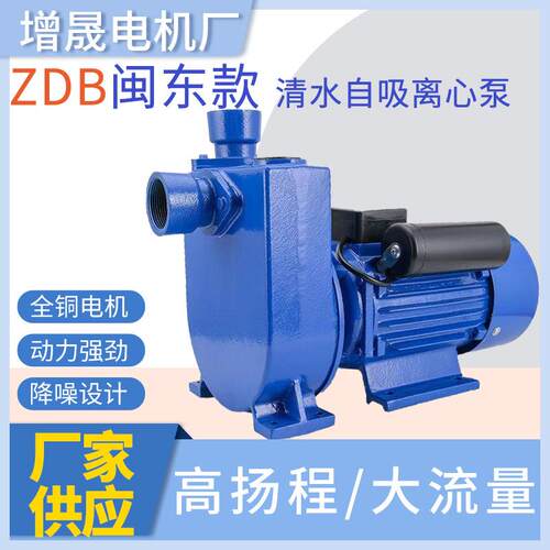 大流量农用自吸离心泵冲洗增压泵抽水机离心自吸泵DBZ-240.55kw
