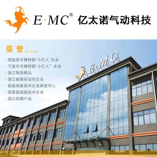 EMC亿太诺气缸电磁阀气动元件定做专用链接非质量问题不换