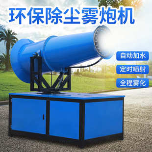 工地除尘雾炮机30星60型80型厂家直供批发纯铜电机雾炮机可移动