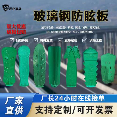高速公路挡光板道路隔离防眩板玻璃钢树叶反S型桥梁防护玻纤