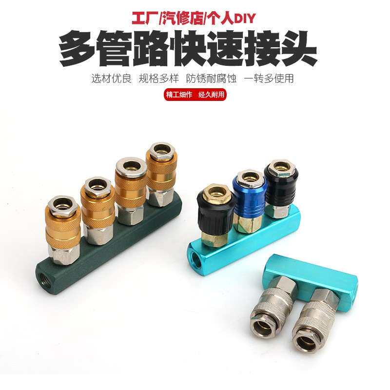 通用型三通德式欧式美式快速母接头快插接头风动快拔插母接口公头