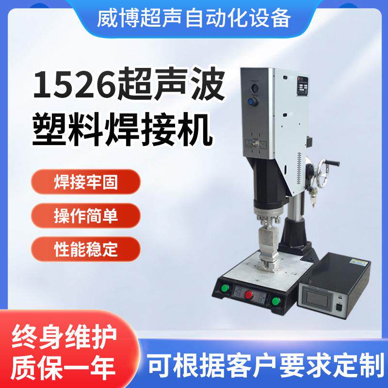 自动追频一体机超声波塑料焊接机熔接机超声波塑胶焊接设备厂家