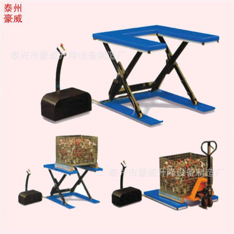 供应U型电动升降平台车低放型液压堆高平台固供应式升降载货台