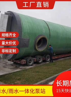 厂家直销智能一体化泵站GRP玻璃钢雨水污水提升一体化泵站出厂价