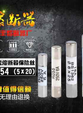 5x20mm陶瓷保险丝管250V熔断器RO54 R054 1A 2A 3A 4A 6A 10A 20A