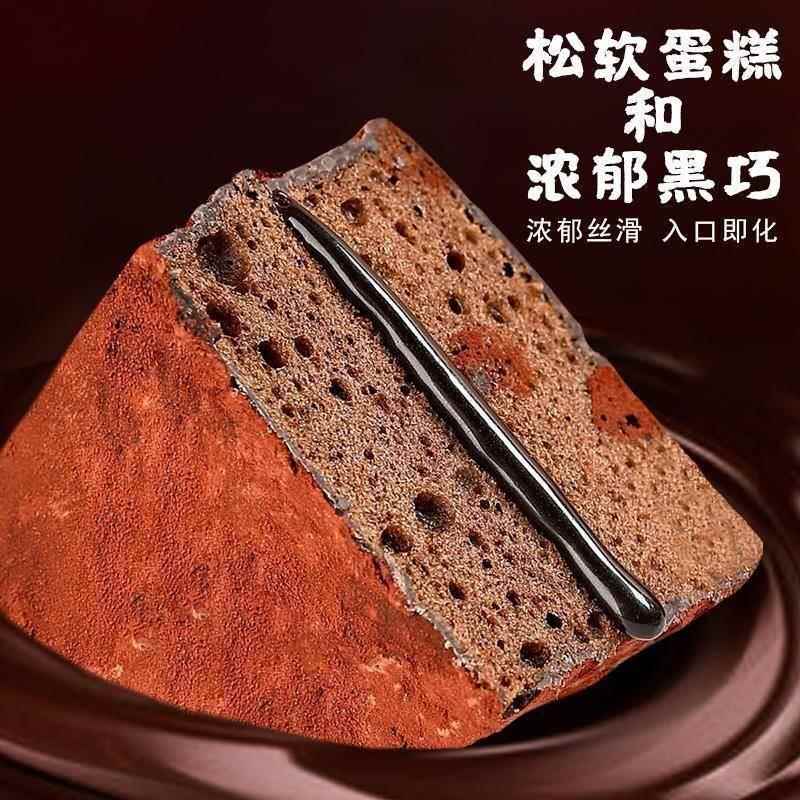 巧克力渡巧泥巴派mct黑巧可可泥巴派爆浆脏脏夹心蛋糕mct黑巧渡桥