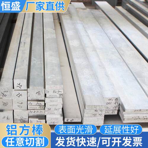 铝排铝条铝方条6061吕方块吕扁条合金铝排铝方棒任意零切铝材铝板
