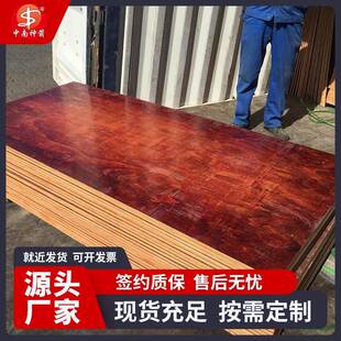 四川建筑模板厂家建筑小红板松木面桉木芯量大价格实惠
