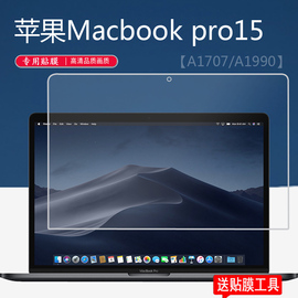 适用苹果macbookpro15笔记本钢化膜12retina16.1贴膜a2141airpro13保护膜，a1398a1707a1425a1502990膜