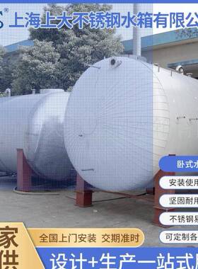 304不锈钢卧式水箱不锈钢圆形水箱耐高温不锈钢椭圆水箱