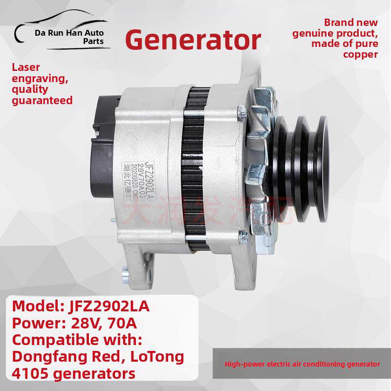 适配东方红福田欧豹洛拖大功率发电机拖拉机加装空调专用发电机