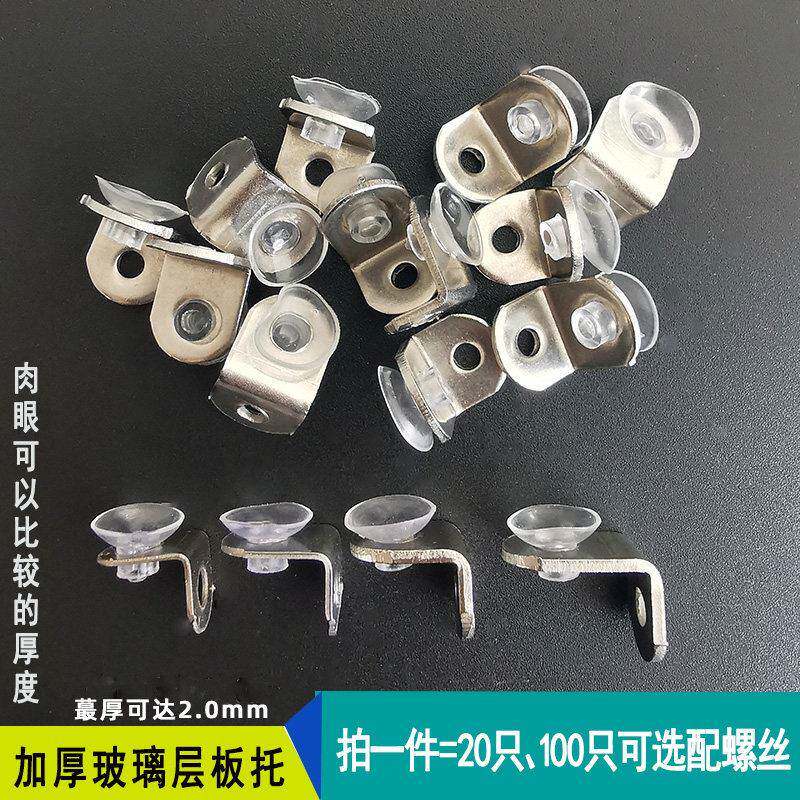 橱鞋衣柜内不锈钢层板托钉七字托玻璃托盘支架活动隔板托吸盘角码