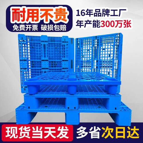 塑料托盘叉车地台板仓库货物垫板塑胶卡板栈板厂家