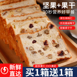 大列巴车轮全麦面包整箱，早餐营养学生代餐饱腹，坚果吐司速食品零食