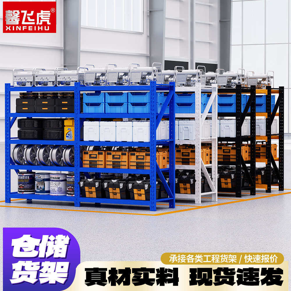 仓库储收纳货架家用仓储物超市架仓库快递架物重型货架车间货架置