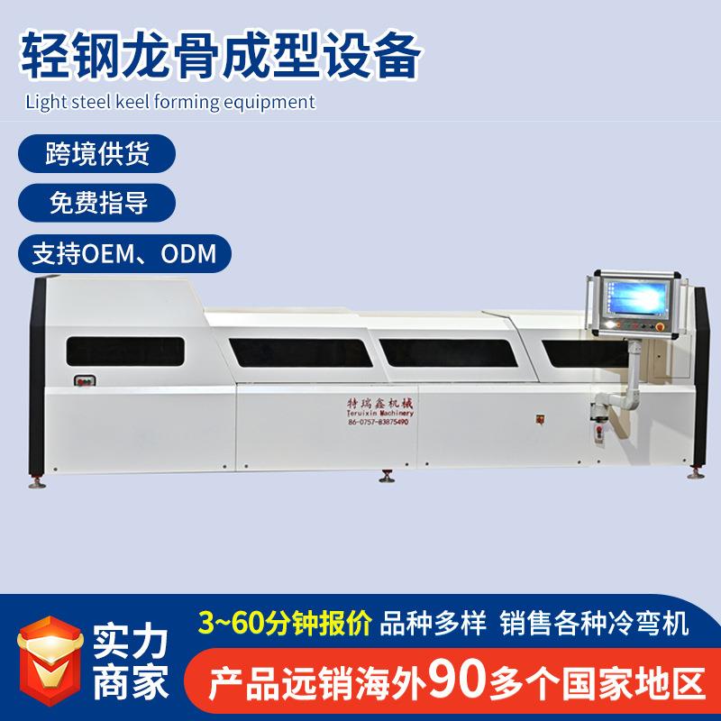 轻钢别墅龙骨冷弯成型机 吊顶隔墙轻钢龙骨成型设备龙骨机厂家