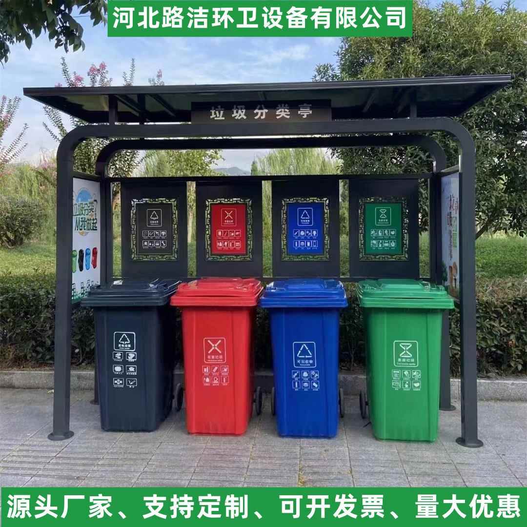 厂家定制垃圾分类亭户外分类垃圾亭垃圾分类房定制款式垃圾分类亭