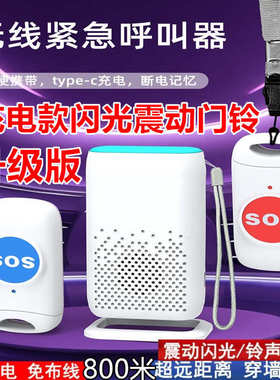 数码器一拖震动防水门铃人直流无线门铃家用呼叫d320一老新品闪光