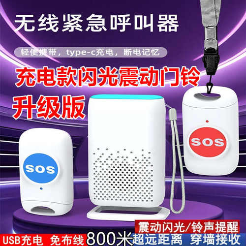 新品D320无线家用门铃直流数码一拖一老人呼叫器防水闪光震动门铃