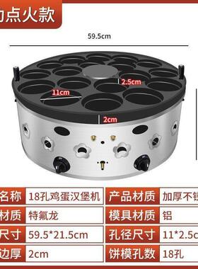 台式旋转鸡蛋汉堡炉商用车轮饼机红豆饼机蛋肉堡锅摆摊18孔22孔3