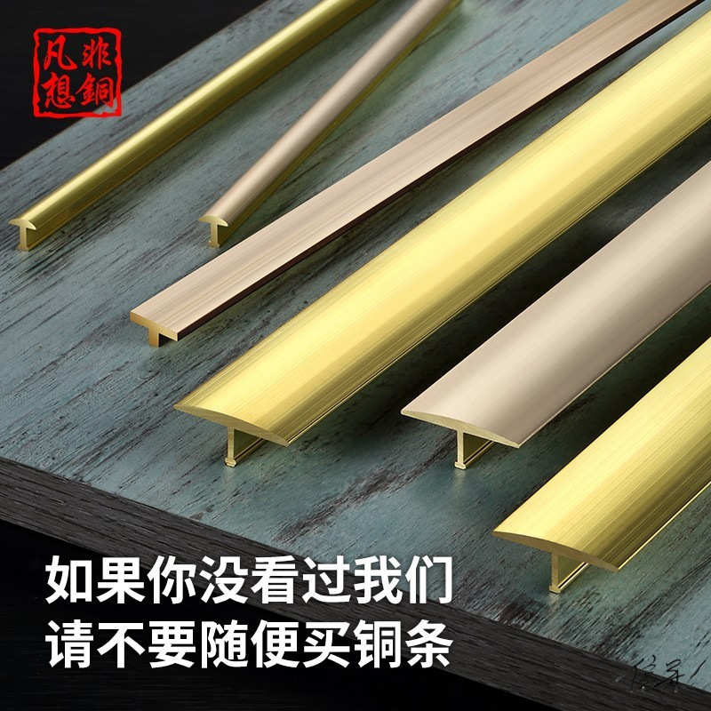 地板门槛压条踢脚线扣板收边条压条外墙石压边条装饰过门收口5m