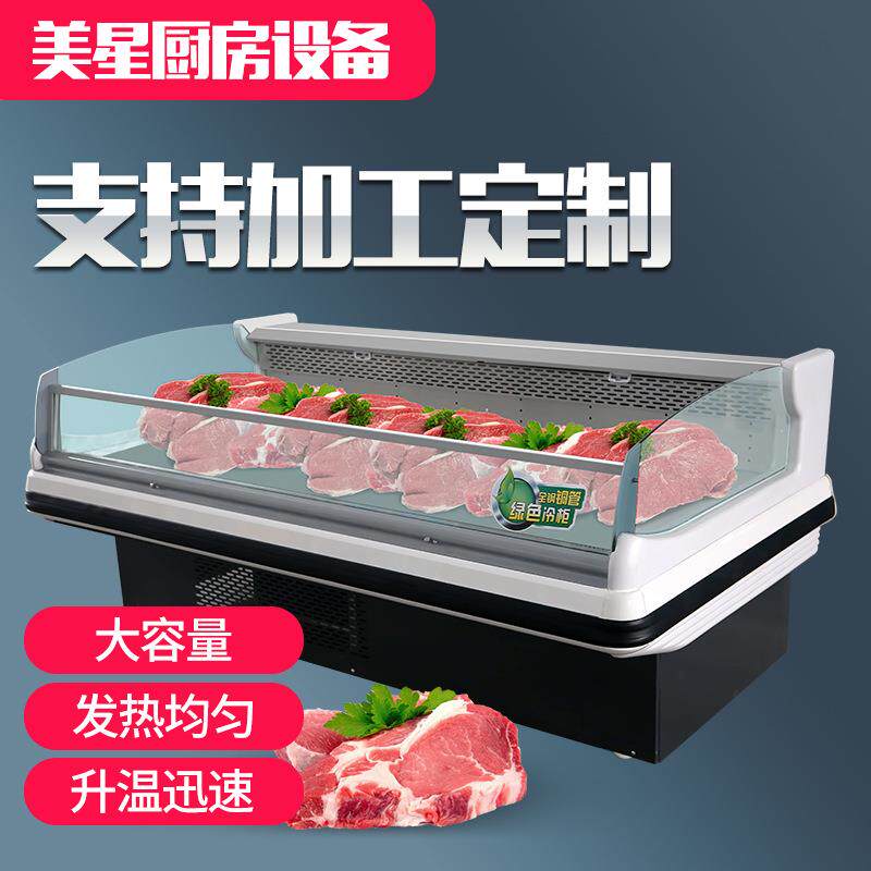 冷鲜肉熟食展示柜海鲜猪羊牛肉保鲜寿司冷藏点菜冰柜风冷商用保鲜