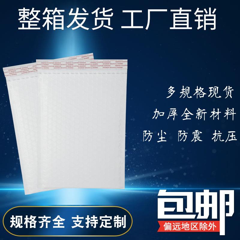 【馨琪】白色复合气泡袋加厚服装包装袋快递物流泡沫袋气泡信封袋
