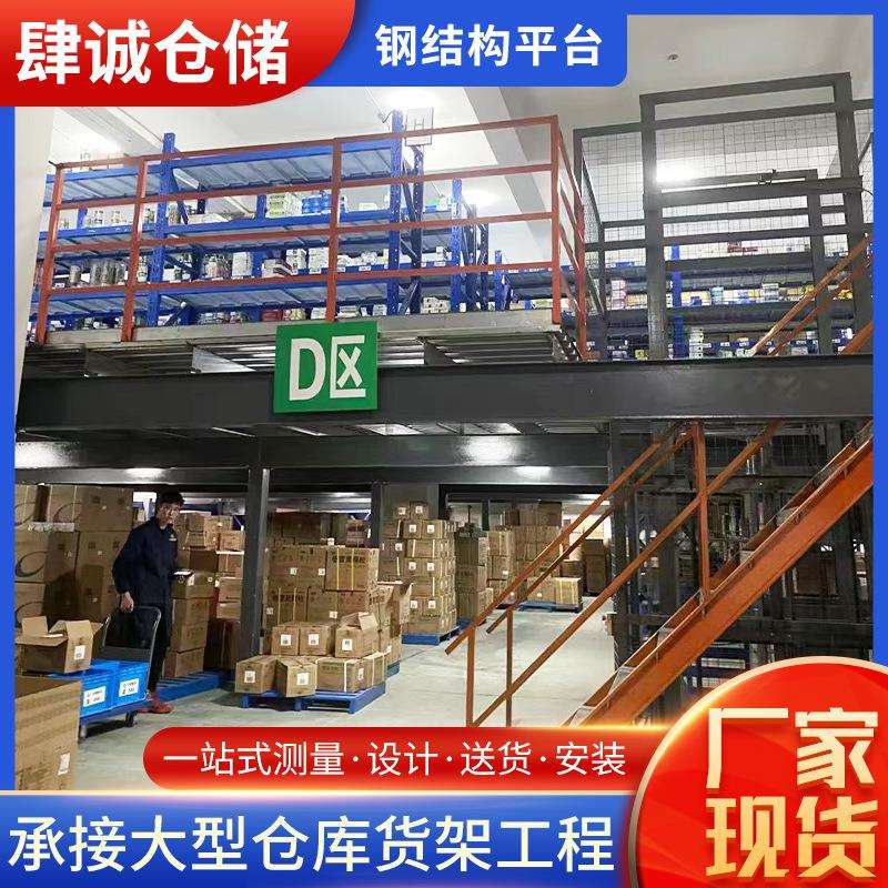 阁楼货架平台重型钢结构货架二层组合平台工字钢平台仓库钢结构层