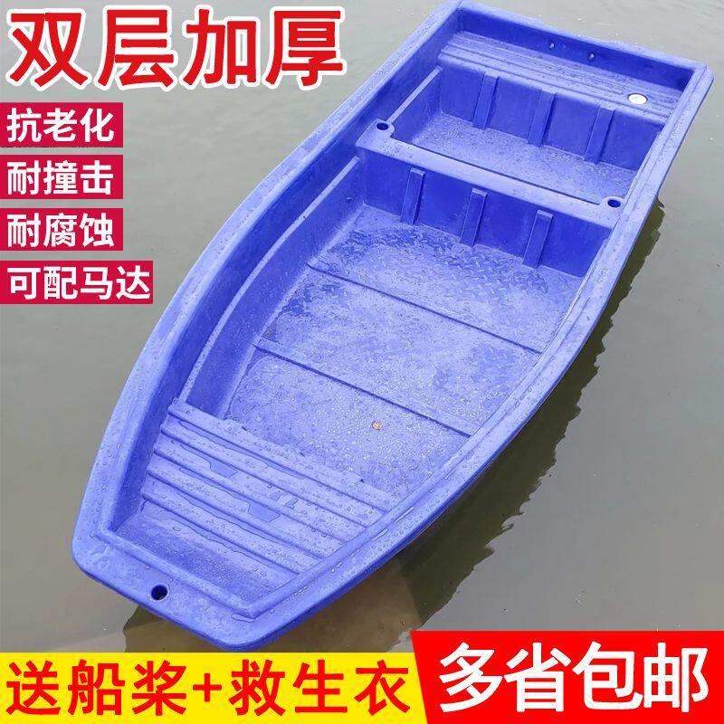 牛筋塑料渔船双层加厚新款钓鱼船养殖捕鱼塑胶船下网船河道清理船