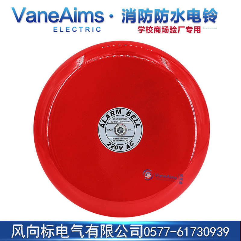 室外防雨电铃 防水警铃 打铃器CB-10B 10寸大电铃12V24V48V高分贝