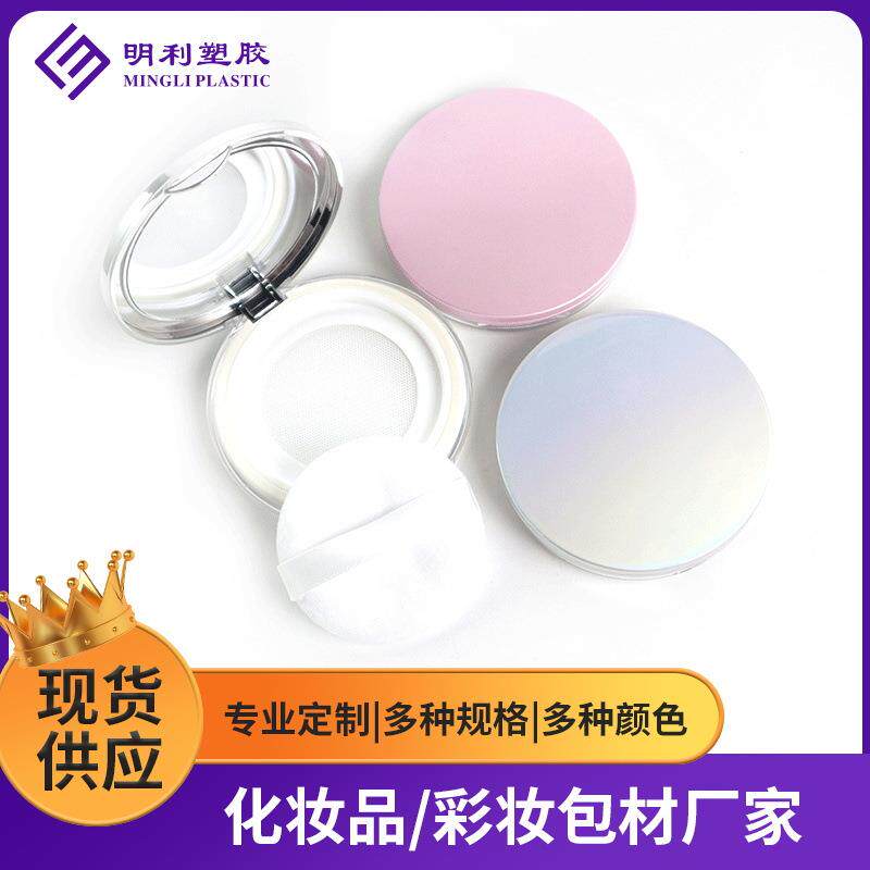 包材直销5g超薄便携翻盖带镜子粉饼盒散粉蜜粉空盒化妆品分装空盒