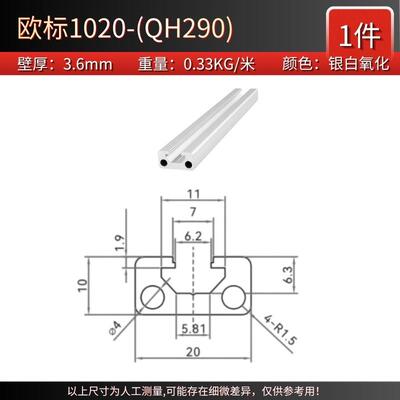 欧标1020工业铝型材3D打印机10*20自动化设备门窗边框导轨铝材