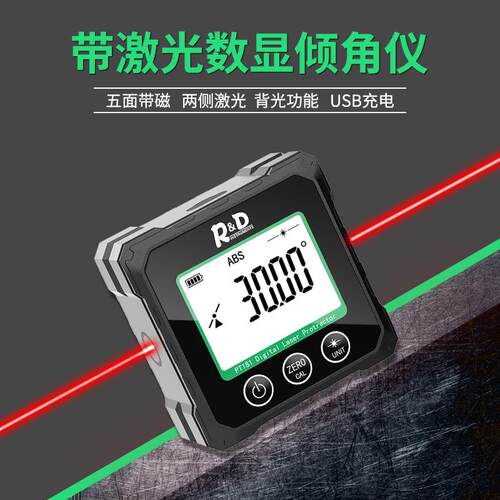 新品数显倾角仪水平激光角度仪电子倾角盒多面带磁角度仪锂电直充