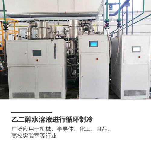冠亚直供工冷AAG业冷超冻设备 精馏纯提低温制机组 5匹风冷式冷水