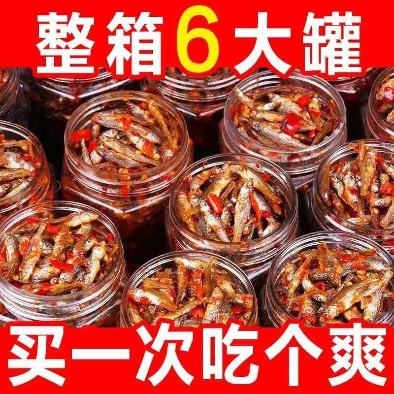 【特惠100包】劲辣小鱼仔湖南特产鱼干毛毛鱼海味香麻辣零食品5包,零食/坚果/特产,即食鱼零食,淘宝优惠券,粉丝福利购,淘宝优惠卷