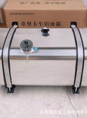 陕汽300方国三铝合金油箱 DZ9114552130铝合金油箱300L